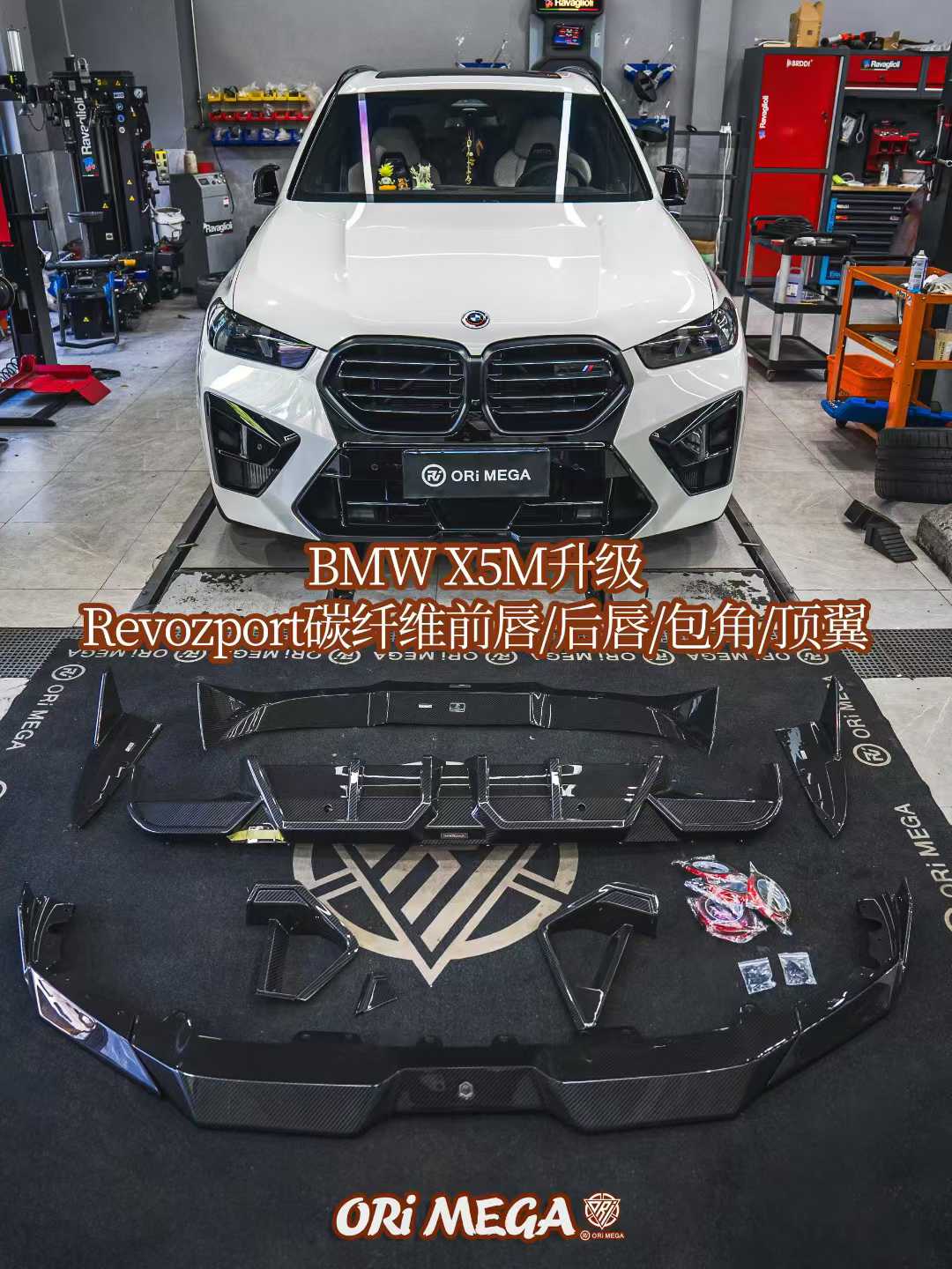 Shanghai BMW X5M F95 LCI Street Build