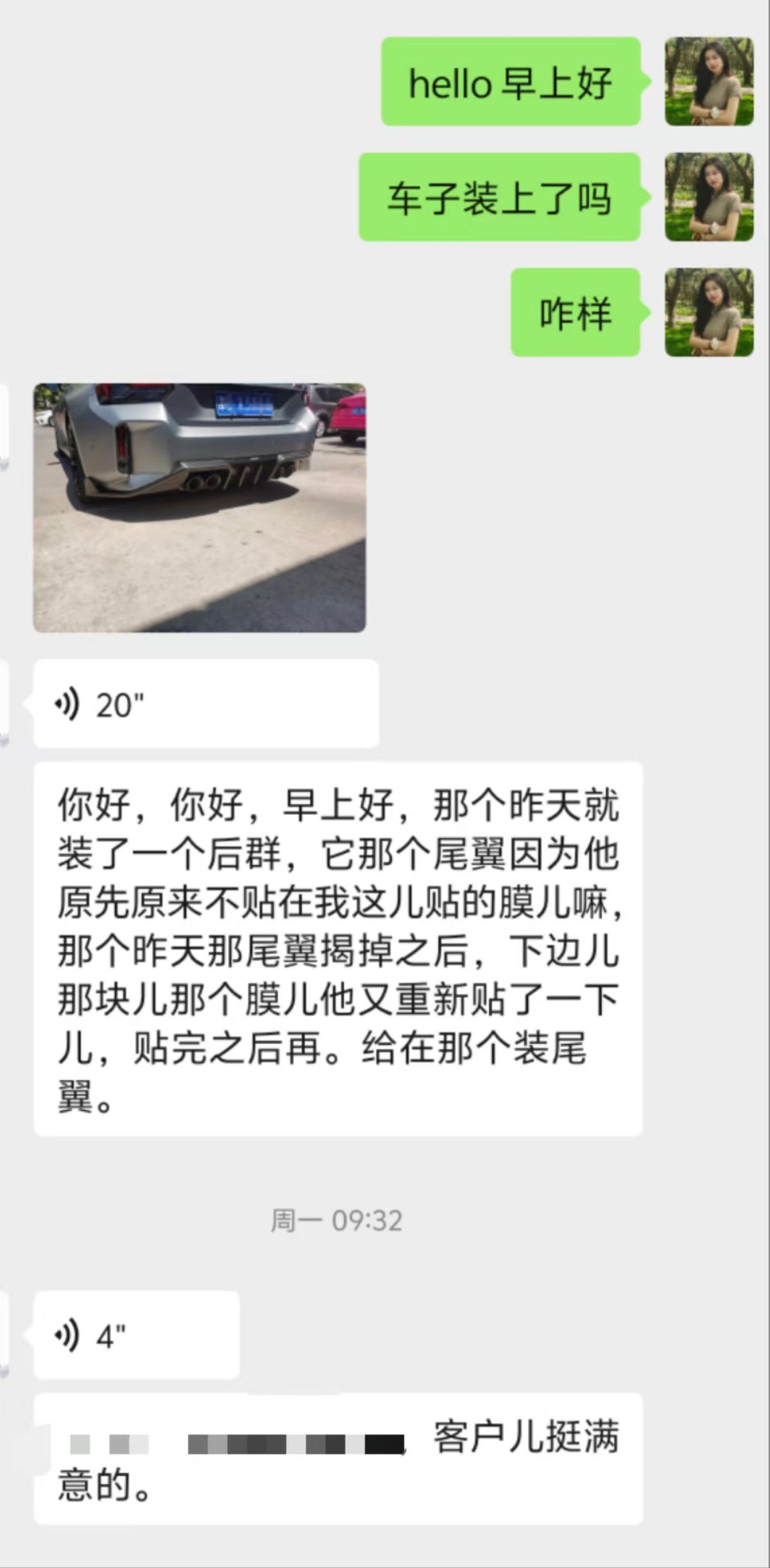 M2 Tianjin case